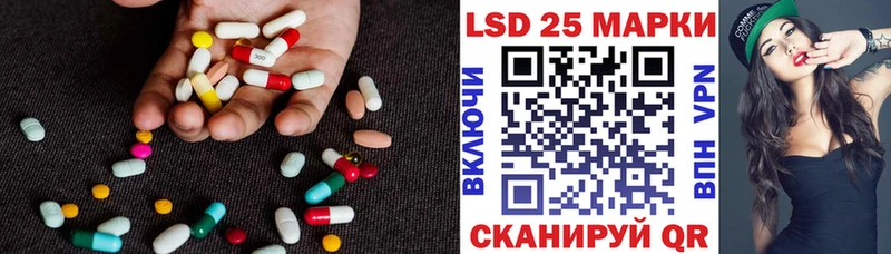 ЛСД экстази кислота  Купить закладки  Лакинск 