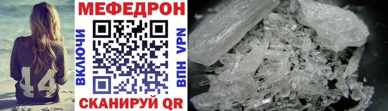 Меф mephedrone  Купить  Лакинск 
